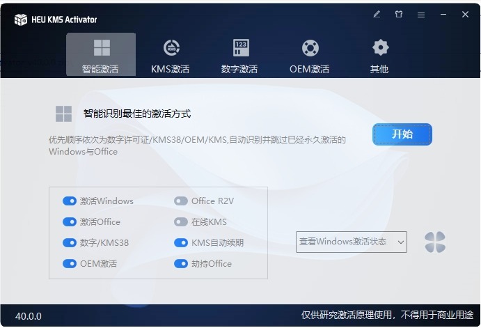 HEU_KMS_Activator_vx.x.x.zip