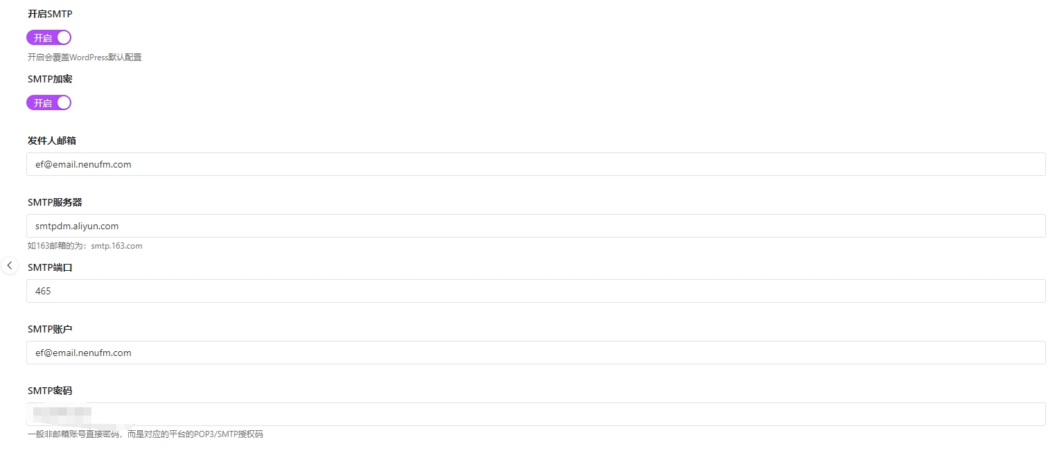 wordpress 配置