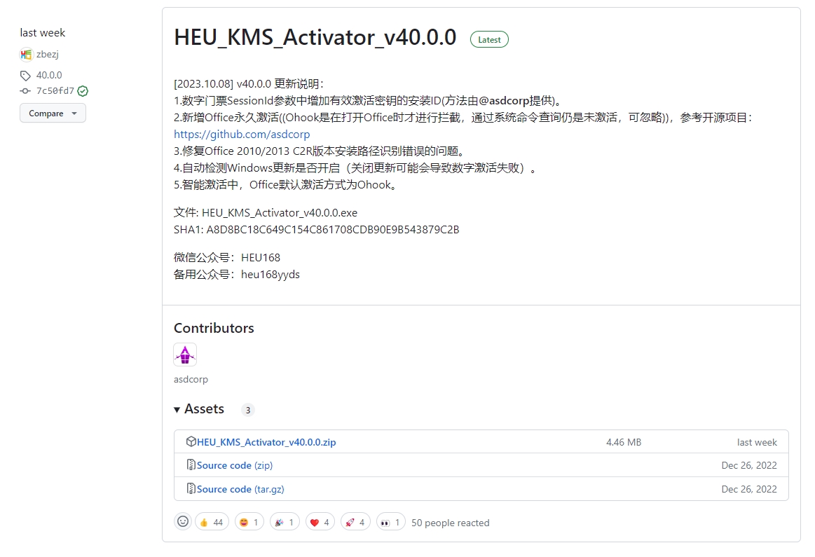 HEU_KMS_Activator
