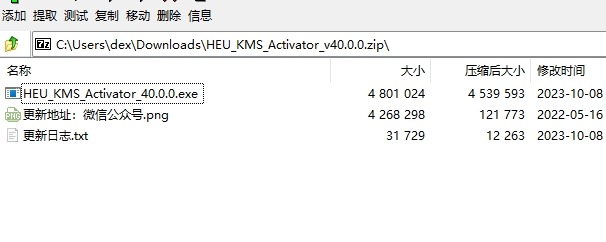 HEU_KMS_Activator_vx.x.x.zip